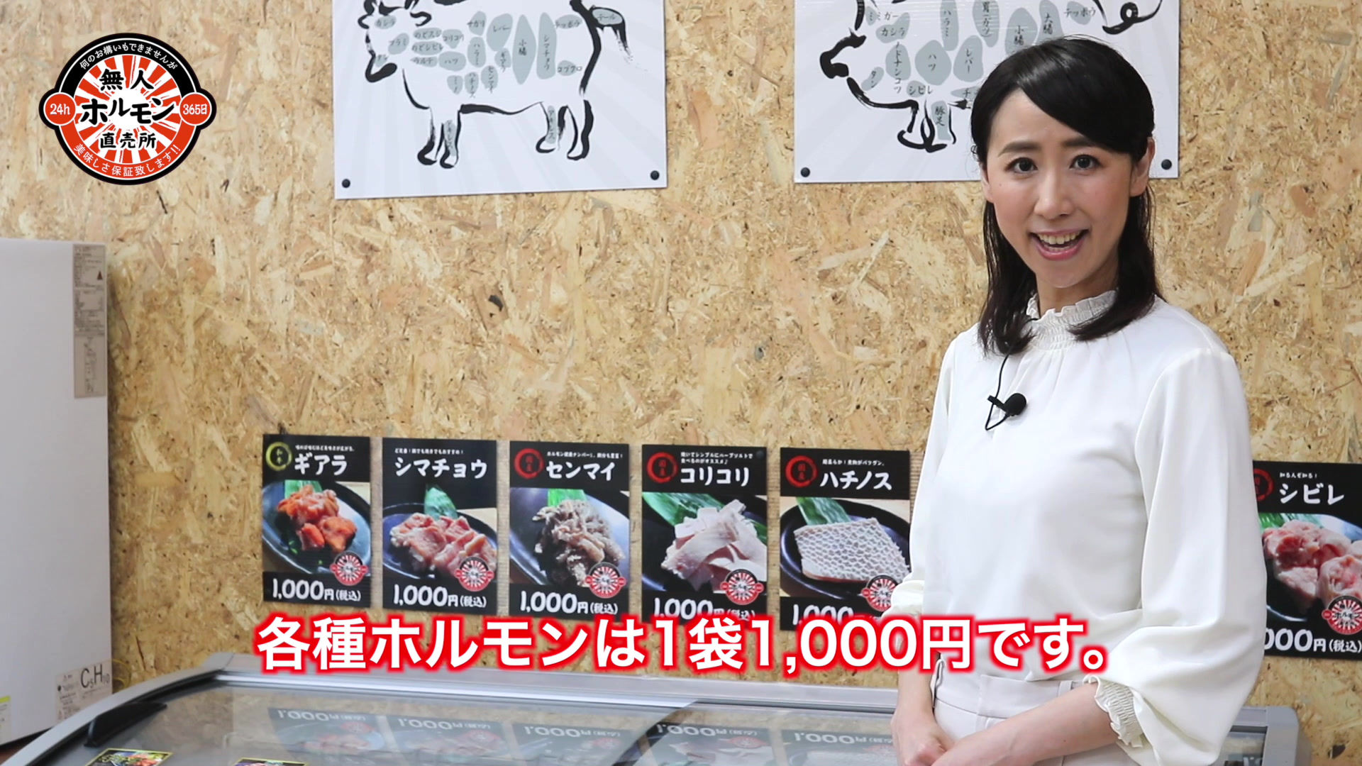 店内用動画